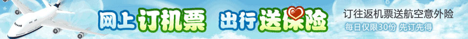 三(sān)亚特价机票